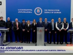 პროკურატურა