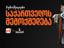 სუხიშვილი