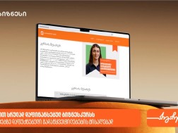 საქართველოს ბანკი