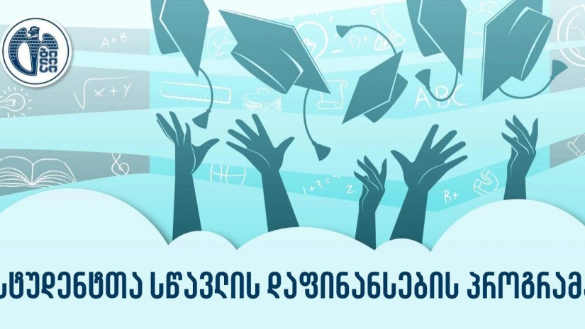 განათლება