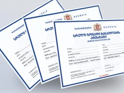 ატესტატი
