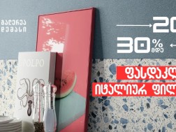 დემასი