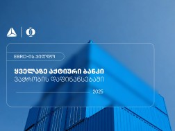 Ebrd Ebrd