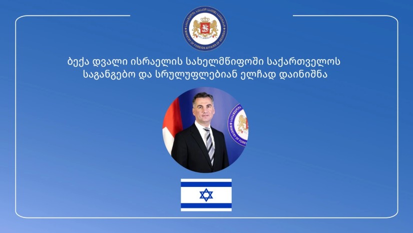 დვალი
