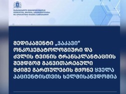 ჯაკავი ჯაკავი