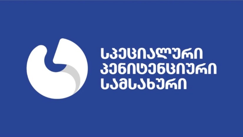 სპეციალური პენიტენციური სამსახური
