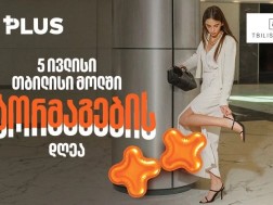 პლუსი პლუსი