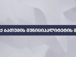 ბათუმის მერია ბათუმის მერია