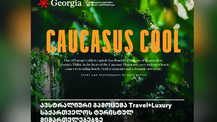 ავსტრალიური Travel + Luxury