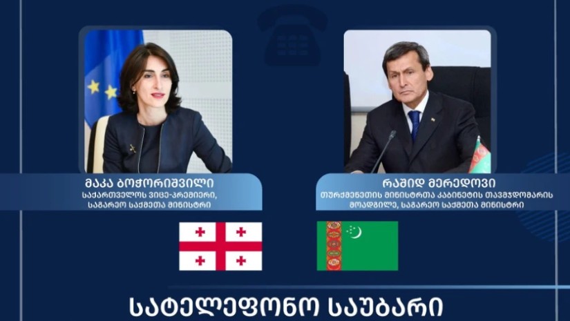  საგარეო საქმეთა სამინისტრო