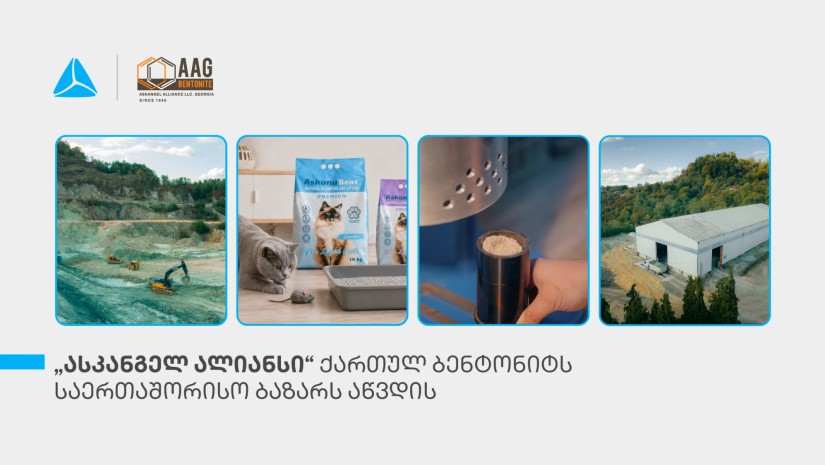 ასკანელი