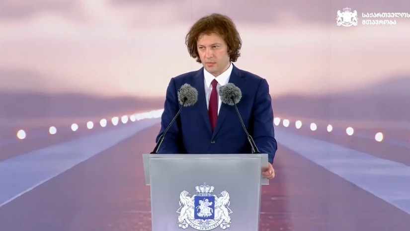 კობახიძე