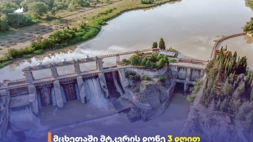 მცხეთაში მდინარე მტკვრის დონე სამი დღით ბუნებრივ ნიშნულს დაუბრუნდება
