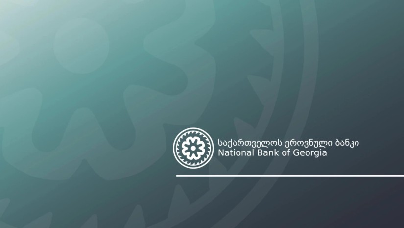 ეროვნული ბანკი