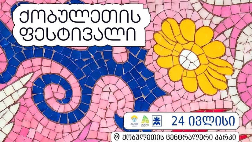 ფესტივალი