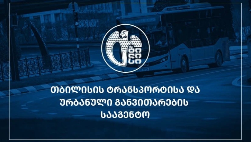 „სითი მოლის“ მიმდებარედ საგზაო მოძრაობის ახალი სქემა - თბილისის მერიის ტრანსპორტისა და ურბანული განვითარების სააგენტო