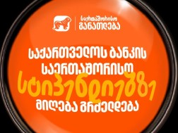 პროგრამა