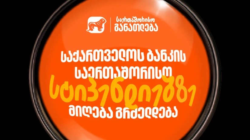 პროგრამა