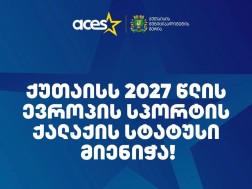 ქუთაისი ქუთაისი