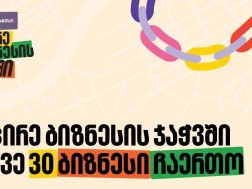 საქბანკი
