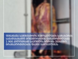 ხორცი ხორცი