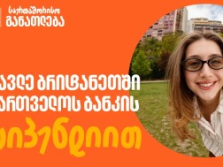 ბანკი