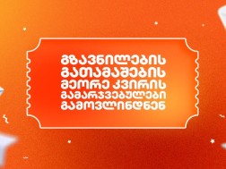 გზავნილი გზავნილი