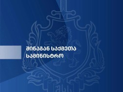 შსს შსს