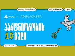 თიბისი