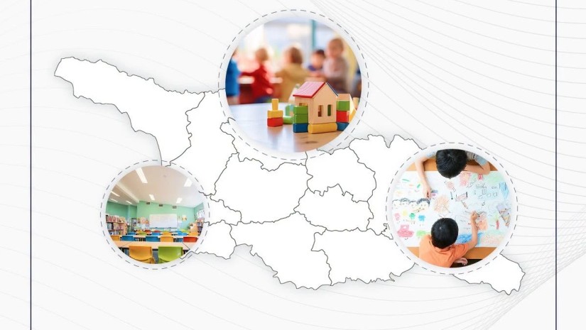 ინფრასტრუქტურა