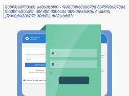 შემოსავლების სამსახური