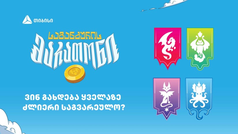 მარათონი
