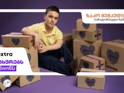 ექსტრა