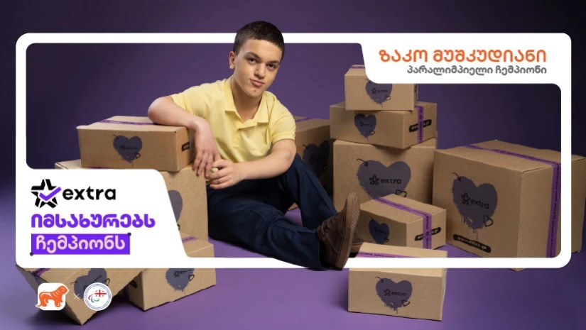 ექსტრა