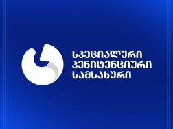პენიტენციური სამსახური