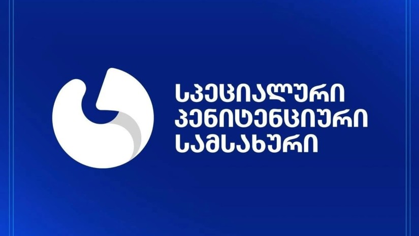 პენიტენციური სამსახური