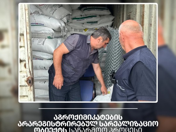 ქიმიკატი