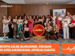 ბანკი