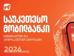 ბანკი