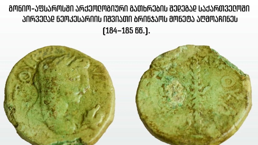 მონეტა