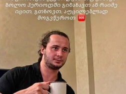 ფირცხალაიშვილი