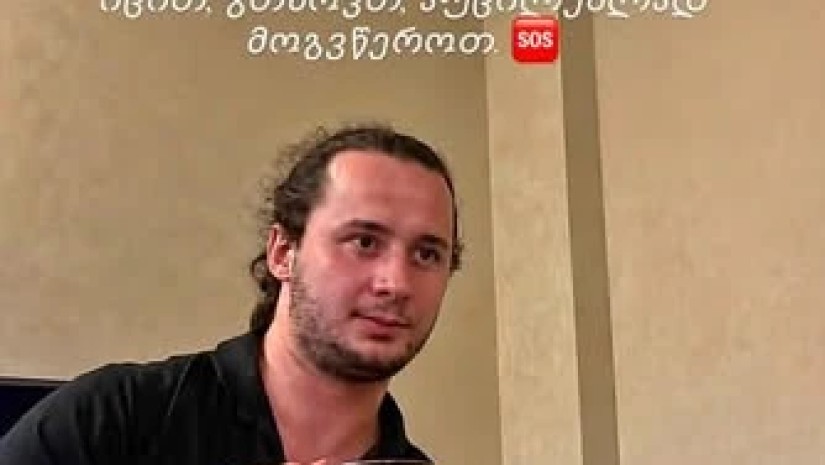 ფირცხალაიშვილი