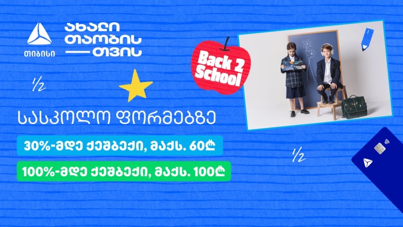 თიბისი