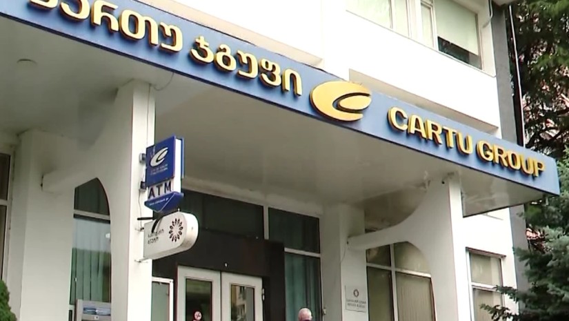 ფონდი ქართუ