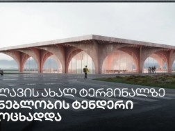 თელავის აეროპორტი