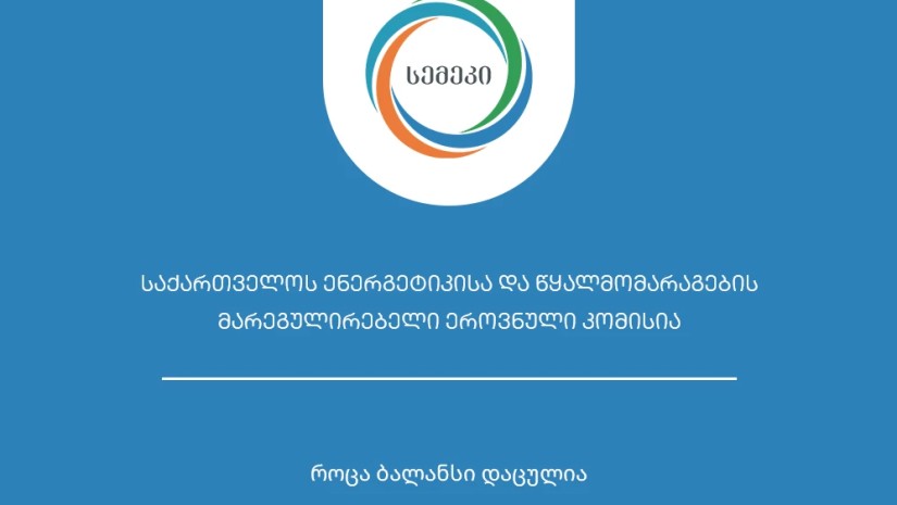 სემეკი