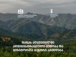 ტანა