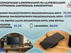 საქსტატი საქსტატი