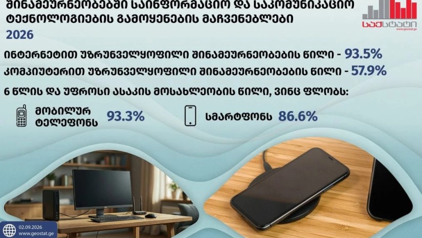 საქსტატი