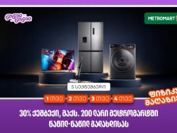 საქართველოს ბანკი საქართველოს ბანკი